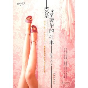 爱是至奢华的一件事的内容简介