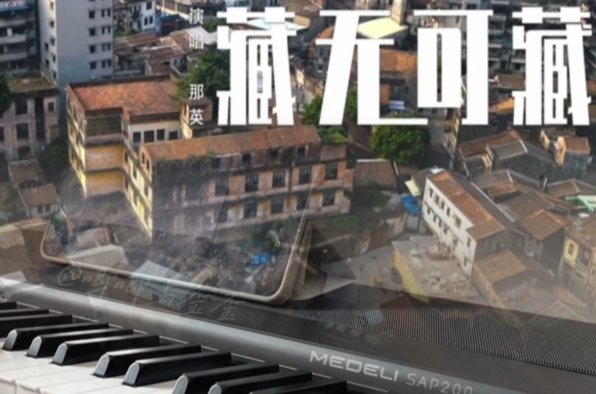 狂飙的片头曲叫什么？