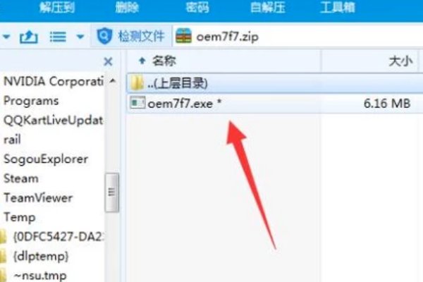 exe可以用什么方式打开呢？
