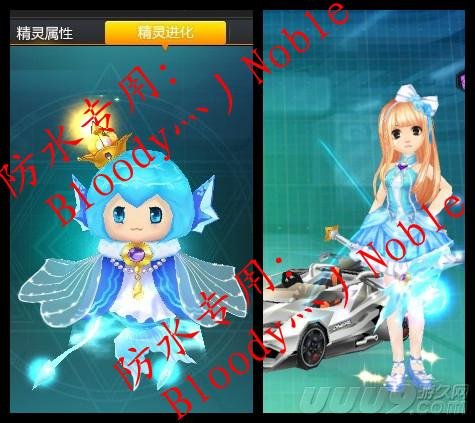 求QQ飞车水精灵稀有和普通幻化手杖图片