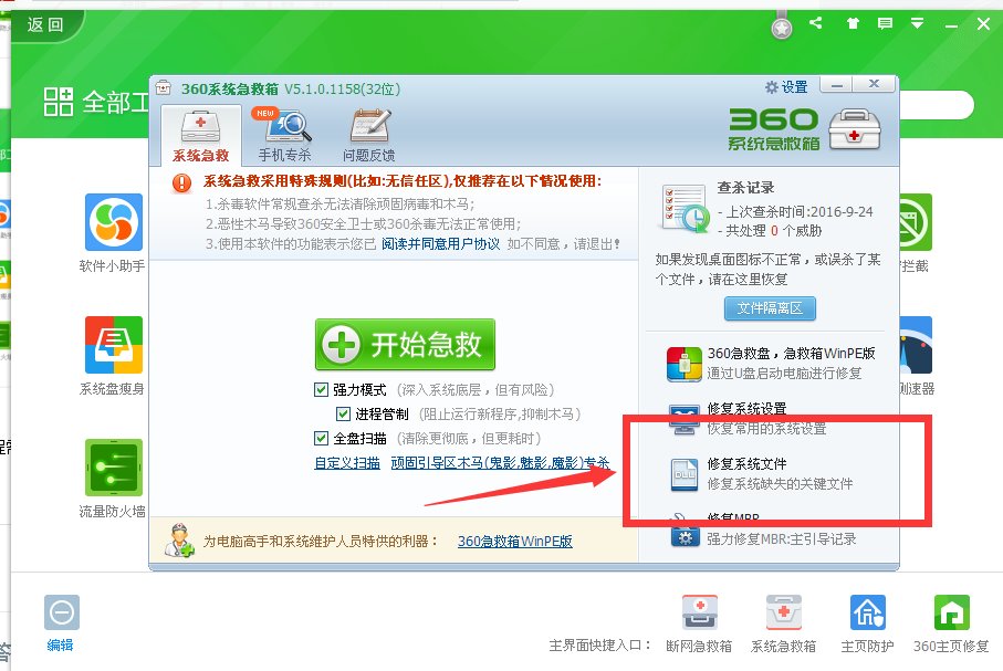 搜狗浏览器主页原来是123.sogou.com被强制改为了hao123.com