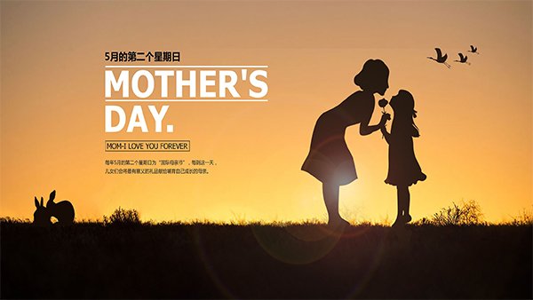 母亲节是什么时候
