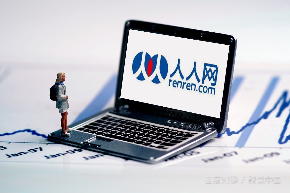 人人网怎么没有了?