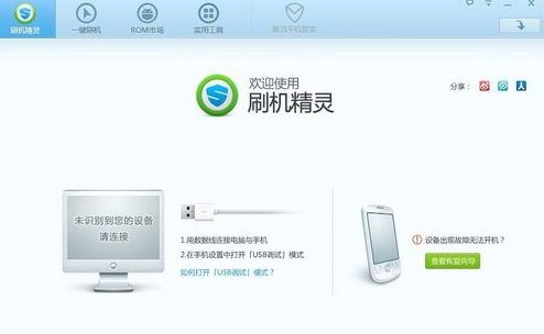 台电平板怎样获取root权限