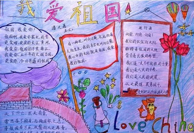 庆祝2022年国庆诗词