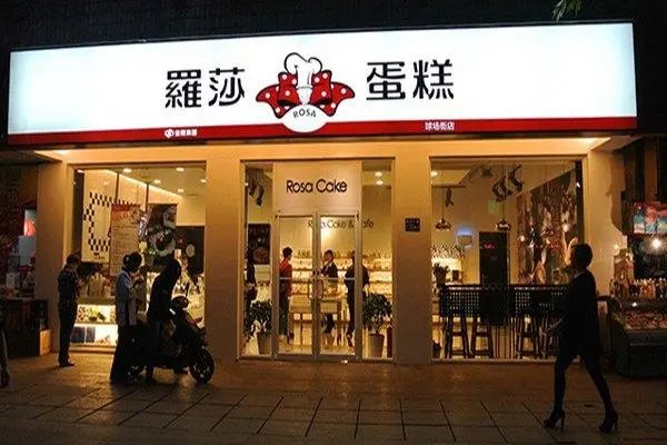 订购生日蛋糕哪家好
