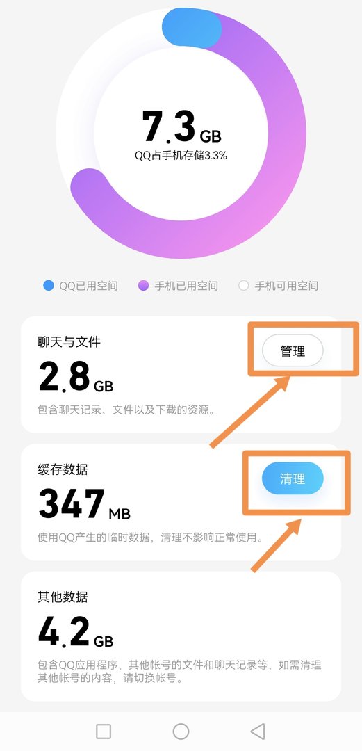 如何清理QQ里的垃圾？