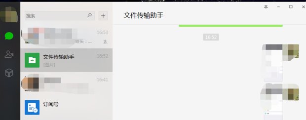 微信怎么让电脑单独在线？