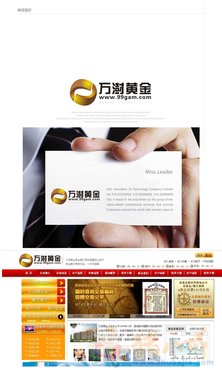 万澍黄金的万澍黄金优势