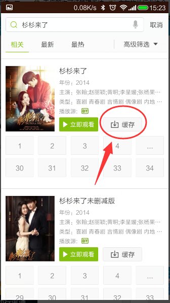 怎样下载杉杉来了整部电视剧