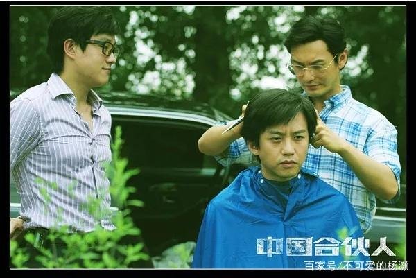 中国合伙人经典影评