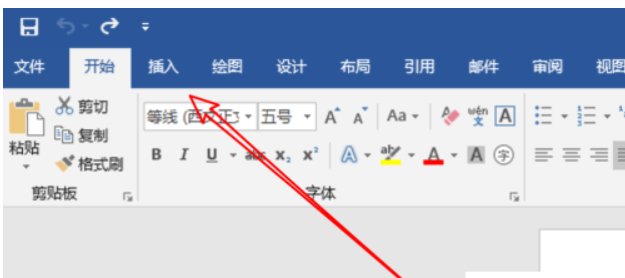 如何在word里输入斜箭头