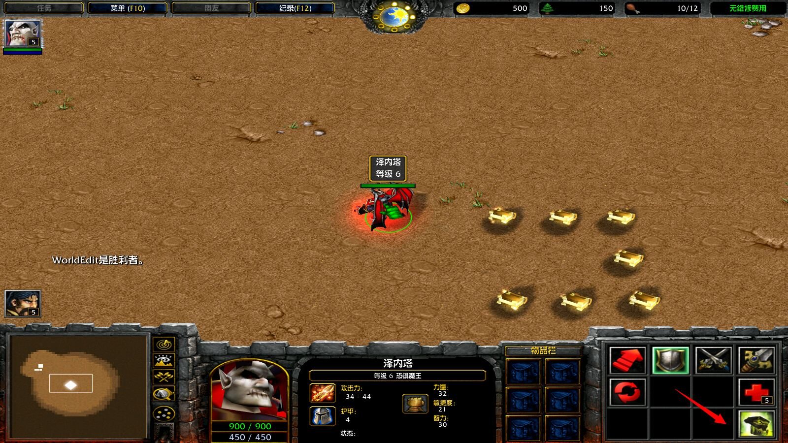 魔兽争霸3冰封王座如何使用地图编辑器修改英雄技能？