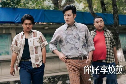 你好李焕英这部电影中原来的李焕英去哪里了？