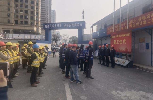 恒大:38个未复工项目9月30日前复工，这个积极消息会提振楼市吗？