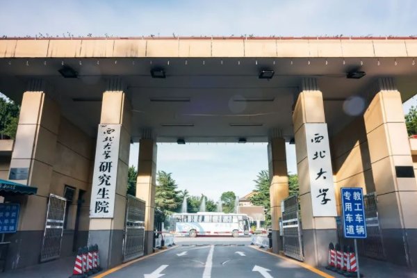 西安理科一本大学排名及分数线