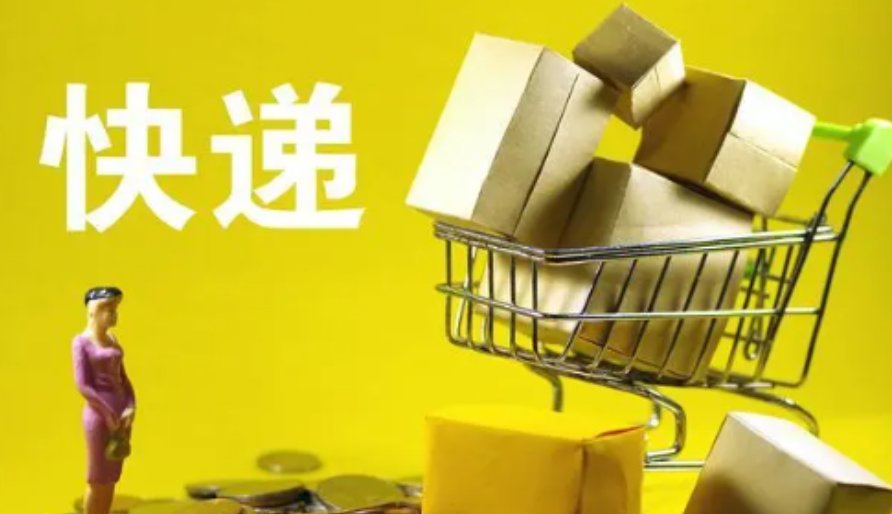 安徽快递什么时候停运