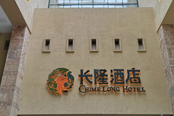 中国五星级酒店排名前十名