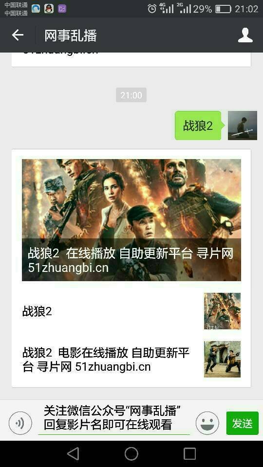 求高清月亮坪的秘密 百度云资源