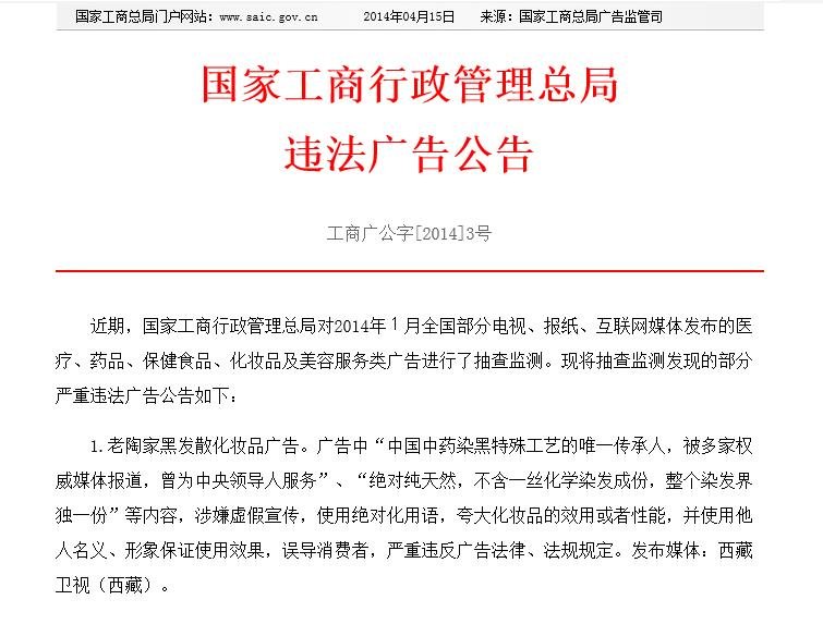 老陶家黑发散是真是假