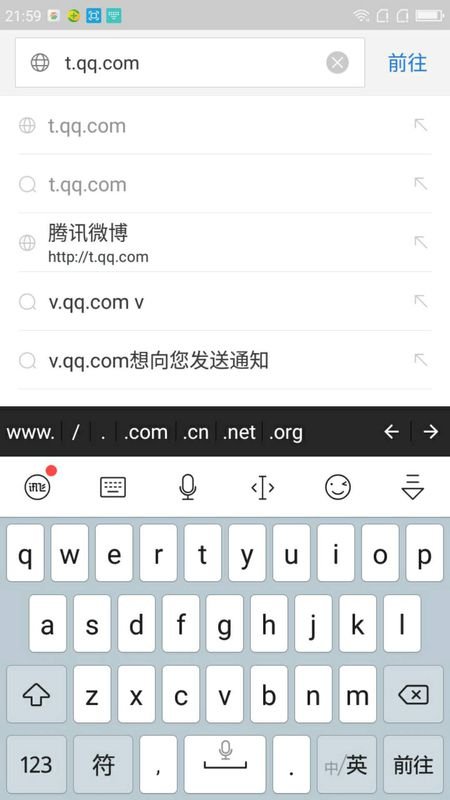 手机怎么登陆网页版腾讯微博？