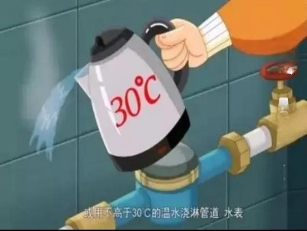 水表冻住了怎么解冻