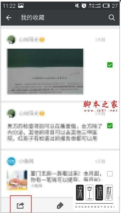 微信收藏的东西在哪里找