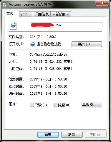 用格式工厂怎么把3GA转换成MP3