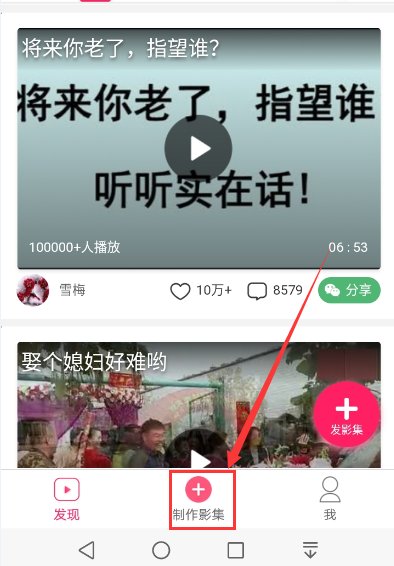 小年糕有声相册的制作