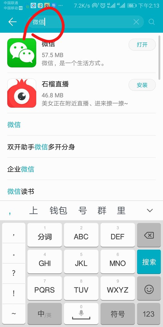 1诺基亚6700s能不能玩微信 2如果能怎么下载到手机