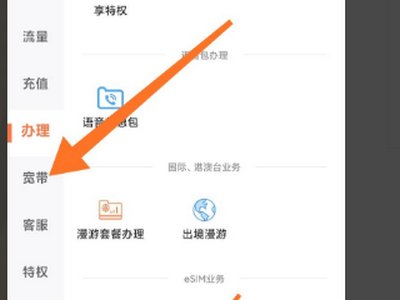 如何查询联通的宽带信息，想要详细一点的