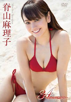 脊山麻理子的介绍