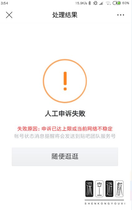 百度贴吧账号被封禁如何申请解封