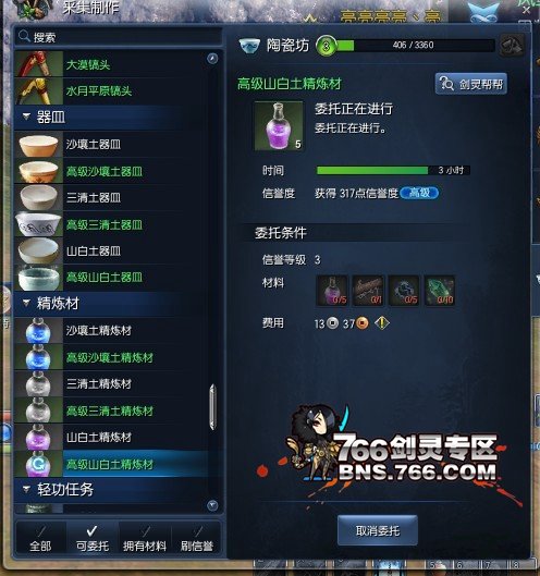 剑灵进化石怎么获得