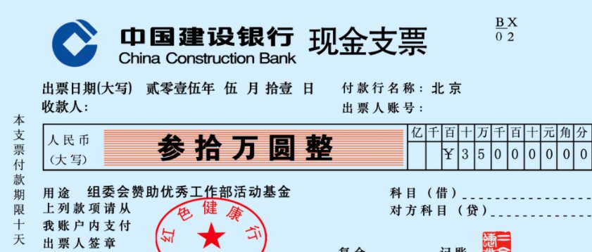 现金支票日期2013年12月16日大写怎么写