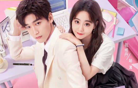 程序员那么可爱剧情介绍