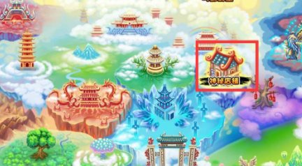 造梦西游3神秘商店里有什么东西啊！