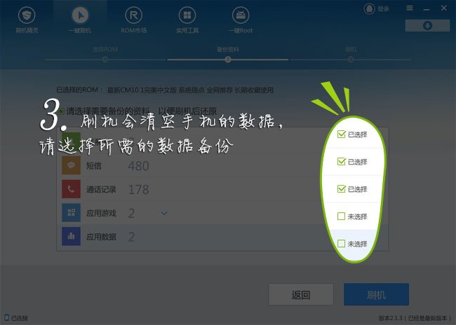 海信手机怎么刷机