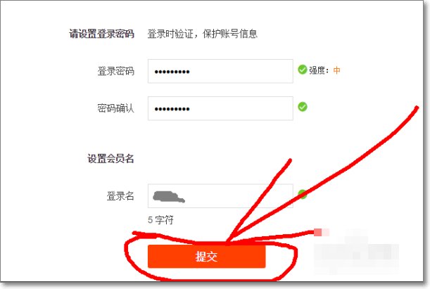 怎么用手机号码注册一个淘宝帐号？