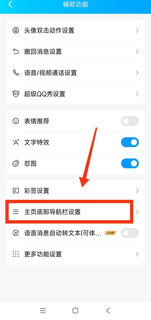 qq怎么进入频道聊天