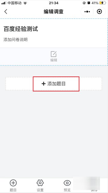 微信上怎么做问卷调查呢？