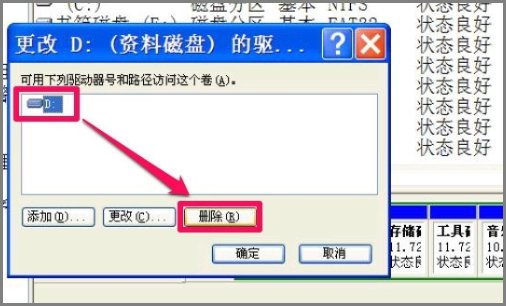 电脑硬盘的图标变了，怎么修改？