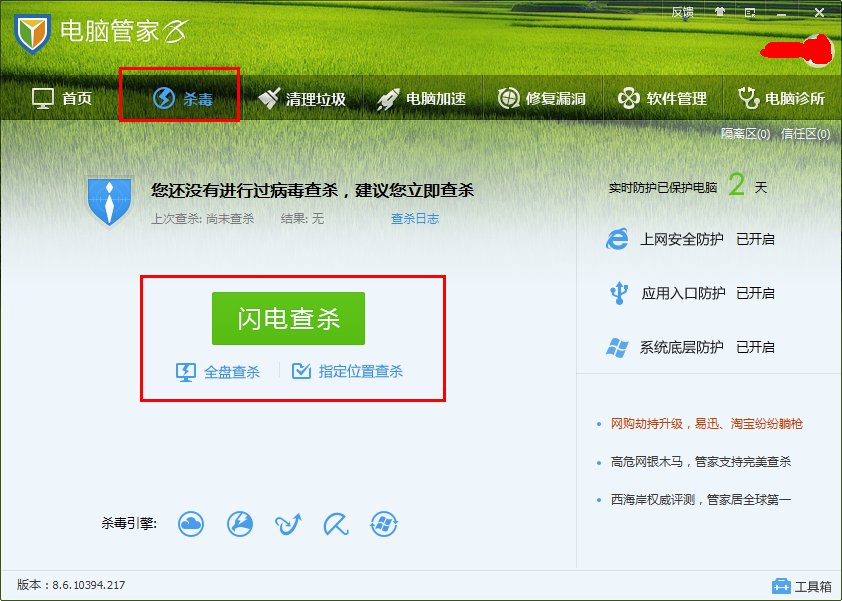 U盘里有个文件夹—Auto.exe，如何搞定这个病毒？
