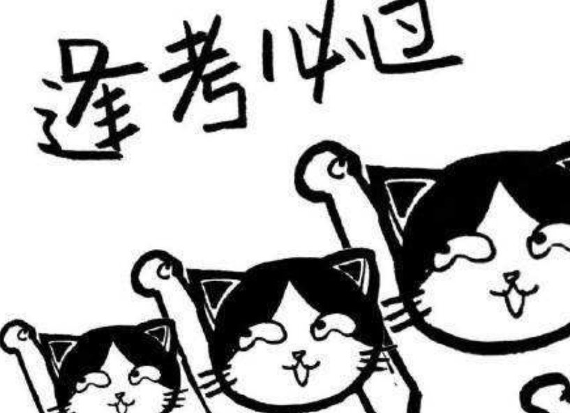 国考截止时间2022