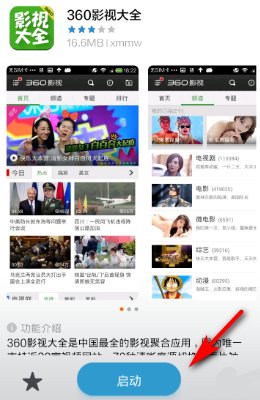 手机上哪个软件可以直播江苏卫视？