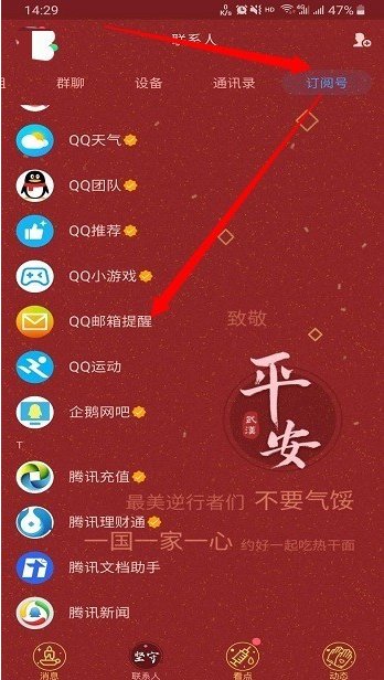 手机qq邮箱怎么登录
