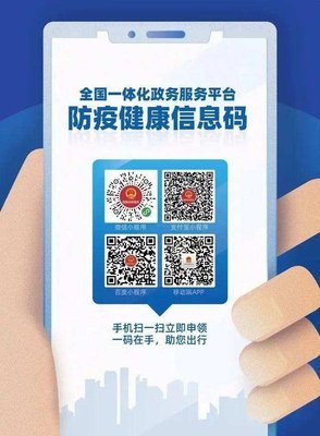 健康码全国互认不能再等了，为何疫情三年健康码还不能全国互认？