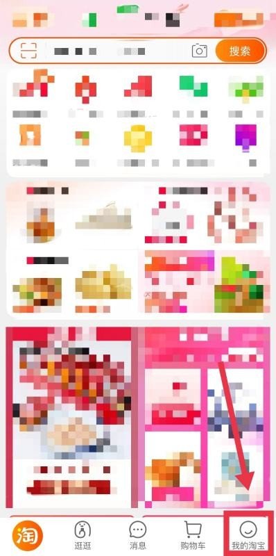 怎么把淘宝记录删除