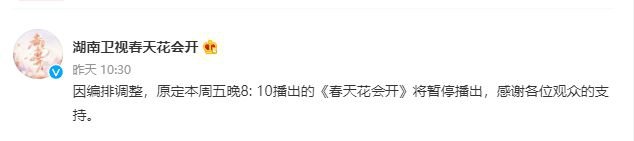 湖南卫视多部综艺本周暂停播出 湖南卫视芒果TV哪些综艺暂停播出