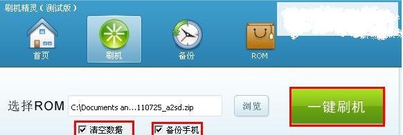 联想A60如何刷机?刷机的好处?